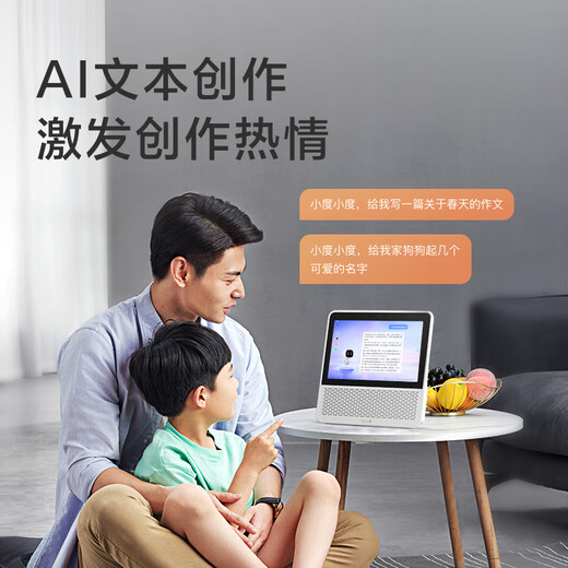 Xiaodu Smart Screen 1S Plus Wenxin large model empowers smart speaker audio 8-inch large screen video call entertainment audio and video care and companionship gift for children and the elderly