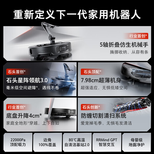 Roborock G30 Space Exploration Edition Sweeping Robot Sweeping and Mopping Integrated Automatic Water Up and Down Black Technology Robotic Arm Cooperation Automatic Dust Collection and Hot Water Mop Washing National Subsidy Automatic Water Change G30 Space Water Up and Down Edition