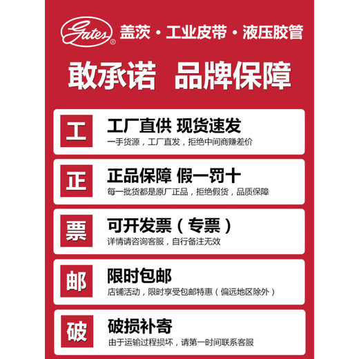 盖茨工业皮带 橡胶三角带大全a型/b型/c型 B45到B64 传动带 B45/1 B45 B60/1473Li(内周长)