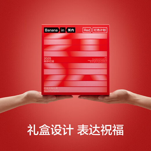 Bananain Zhao Lusi same style red plan 500A zodiac year of the horse women's unsize underwear bra set firecracker red one size