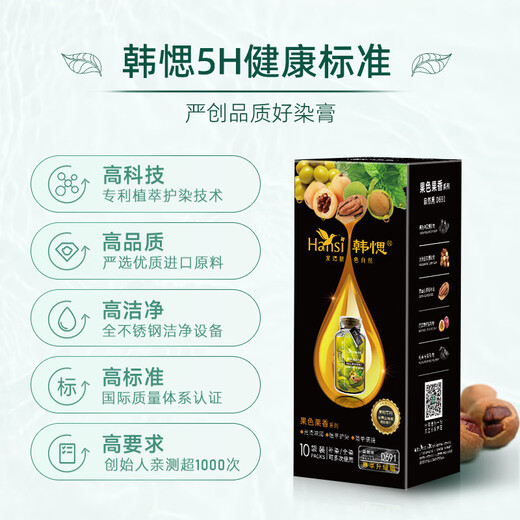 韩愢山核桃泡泡染发剂果染膏自然黑茶棕栗棕色在家染发尊享版 D693 黑茶棕*2盒(可盖白发) 160g/盒【10包】