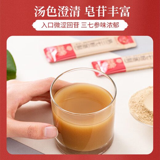 【上市企业 】熟三七粉金罐120g/罐 文山田七恒温蒸制有效成分高 3g/袋*40袋/盒
