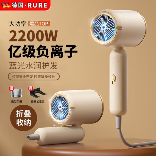 RURE Germany Negative Ion Care Hair Dryer Foldable Hair Dryer Home Light Sound High Power Negative Ions Does Not Hurt Hair Dormitory Students Portable Quick Drying Hair Dryer Top Model Blue Light Hair Care + 2 Billion Negative Ions + 2200W Khaki