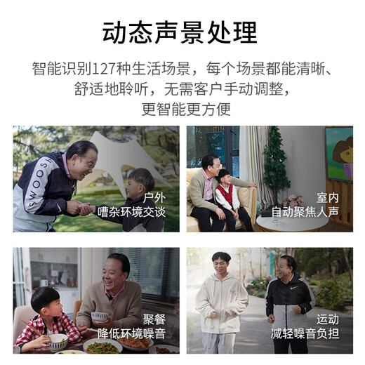 西嘉德国源西门子重度耳背式助听器60通道嘉境Pure Charge＆Go3X左