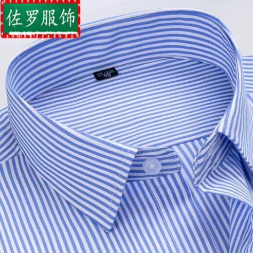 罗滨（LUOBIN）广东普宁衬衫男加厚加绒保暖长袖条纹白色衬衣中年青年商务休闲 蓝色工装长袖 M 3890斤-100斤