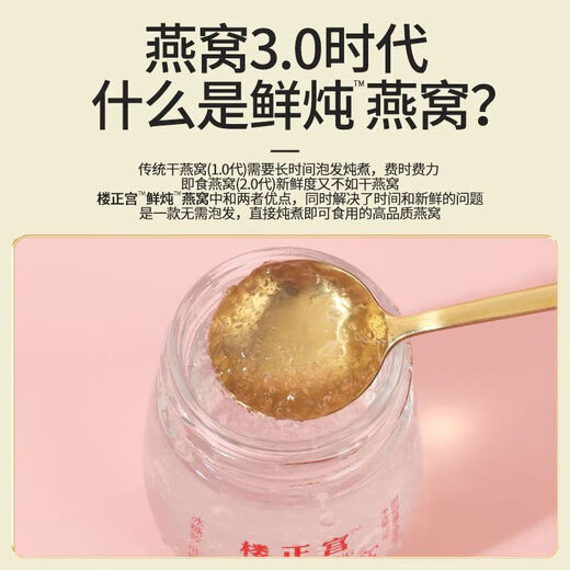 Xiaoxian Stewed Prevern Bird's Nest 1-3 Monate Frisch gedünstetes Xiaoxian-gedünstetes Vogel-Nest 7 Flaschen Sofort flüssiger flüssiger Vogel-Nest-Geschenkbox für Älteste [Öffnen Sie den Deckel und essen Sie niedrige Sugar] Frisch gedeihtes Vogel-Nest [+ Geschenkbox] Vier Kisten von Schönheitsbasis-Nest [28 Taschen Get] probieren Sie es mit frischem Pack.