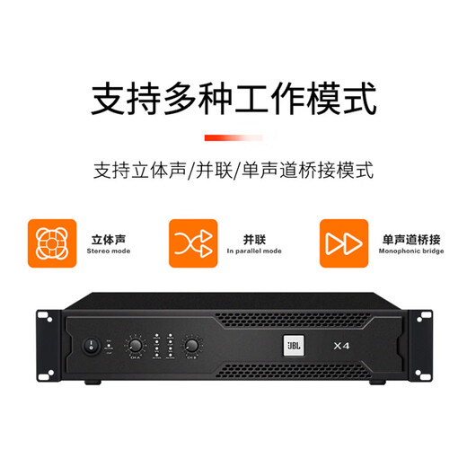 JBL X4功放卡拉OK舞台KTV专业后级设备会议家用功放