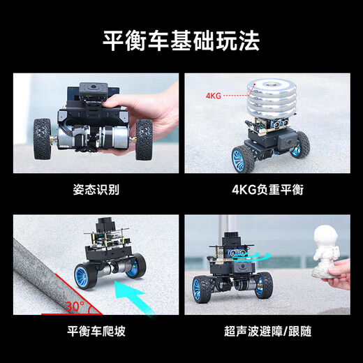 
YahBoom MicroROS robot two-wheel self-balancing ROS2 car AI visual recognition SLAM map construction navigation ESP32 SLAM standard version