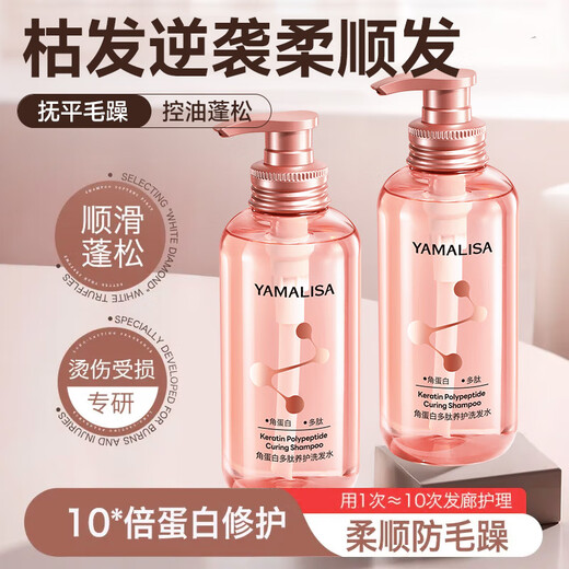 
Amalisa shampoo repairs hair perming and dyeing damaged, soft and dry, frizzy, anti-dandruff, oil-controlled fluffy and long-lasting fragrance