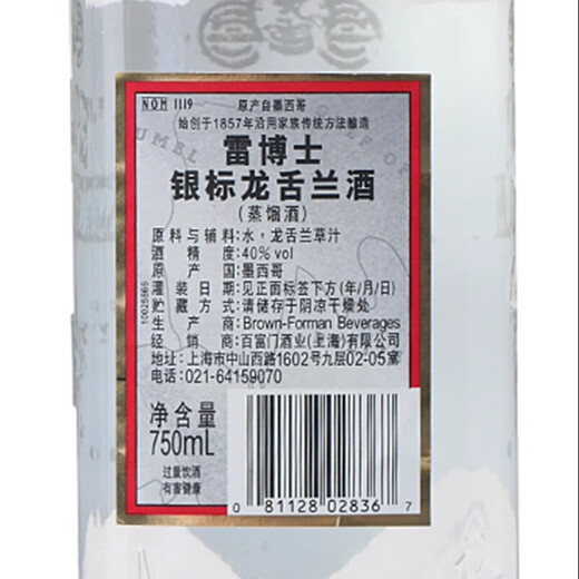 雷博士 PEPE LOPEZ TEQUILA 银标龙舌兰酒墨西哥进口鸡尾酒洋酒750ml 银标 750mL