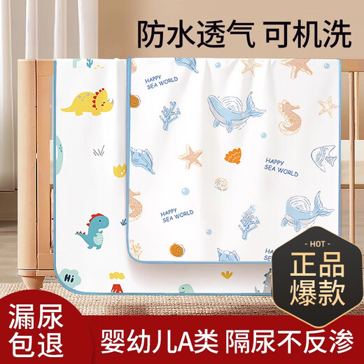 木允瑶隔尿垫婴儿童防水透气可水洗大尺寸宝宝床单隔夜尿布姨妈月经床垫 1条装【海洋世界】-A类婴儿面料 70x100cm