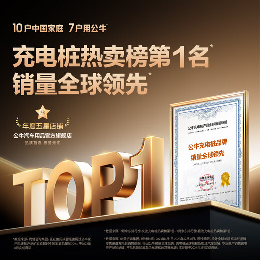 Bull Charging Pile New Energy Electric Vehicle Home 7KW is suitable for ideal Tesla Huawei Question m7/m8/m9 Ji Krypton 001 Volkswagen BMW Xpeng Xiaomi Smart World 21kw 7KW Enjoy Edition - with LED large screen (basic installation included)