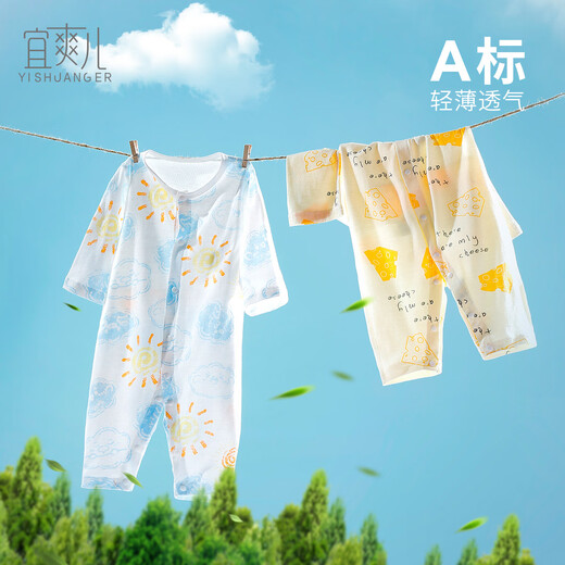 宜爽儿婴儿连体衣夏季男女宝宝冰丝哈衣新生儿超薄睡衣爬服 蘑菇80