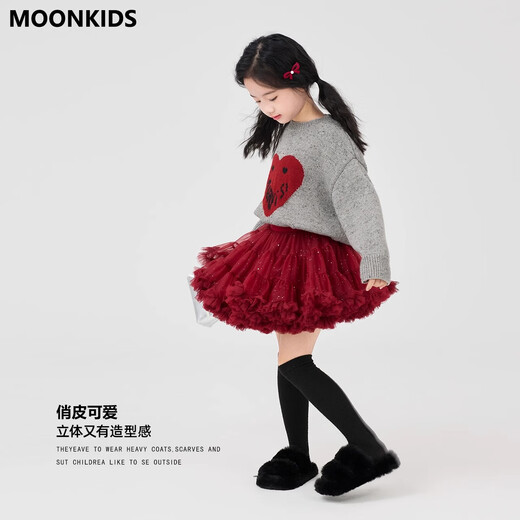 Moonkids girls mesh tutu skirt children's princess style spring tutu skirt 2025 autumn and winter new sequin skirt 4552L burgundy silver convex skirt one size M 130cm-140cm