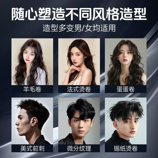 Left and right color foam hair wax fixed fluffy curly hair moisturizing curl fragrance elastic purity mousse men and women's hair spray Single bottle air-feeling foam hair wax