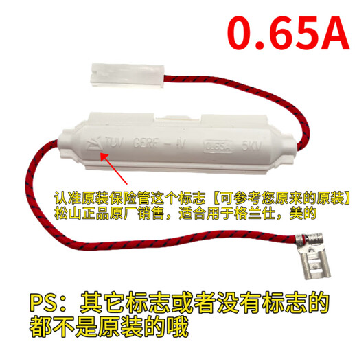 Suitable for Galanzmei microwave oven high voltage fuse with shell fuse kit 5KV 0.65A-0.9A 5KV 0.7A kit
