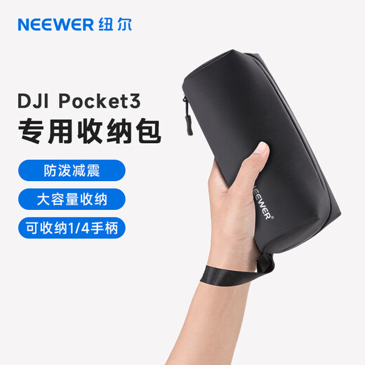 NEEWER is suitable for DJI pocket3 all-round storage bag camera bag pocket Osmo camera protective box storage bag protective box portable handheld accessories travel bag PK-04