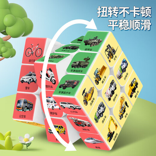 Jianwei Shen Magic Cube Childre