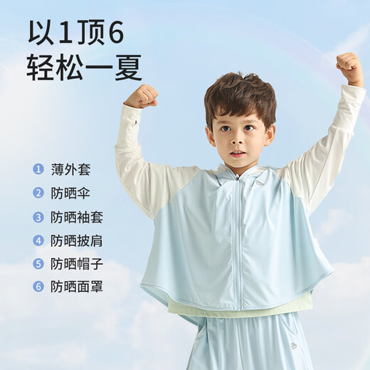 Liyingfang Liyingfang sun protection clothing children's sun protection clothing summer light coat hooded small cape style sun protection clothing 2025 new product sea salt blue 90 cm