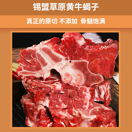 Mu Senzhen Wuzhumuqin Banner Grassland Желтая говядина Подарочная коробка 2025 Edition тип 878 Wuzhumuqin Banner Желтая подарочная коробка желтая говядина -
