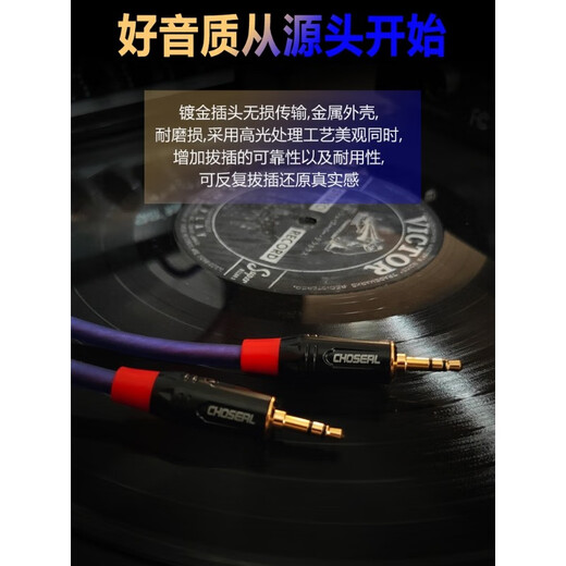 秋叶原3.5mm双头音频线公对公aux车载连接线音响手机电脑音箱功放 高端升级版-(单晶铜)QS9904 45米