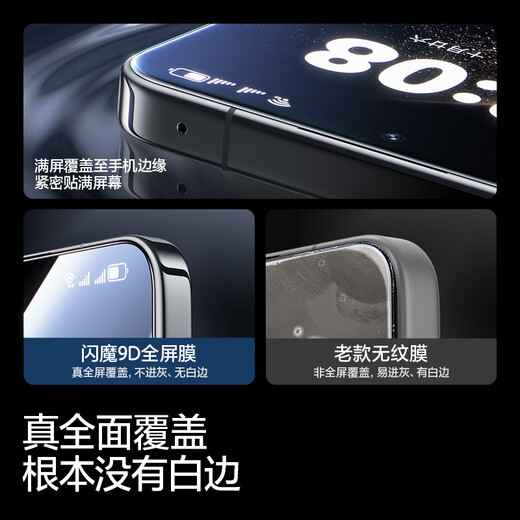 Flash Magic [ultrasonic second unlock] suitable for Redmi K80 tempered film k80 Pro full screen mobile phone film redmi K80 full coverage high-definition dust removal protective film paste dust removal porcelain crystal special film * 1 set + single film