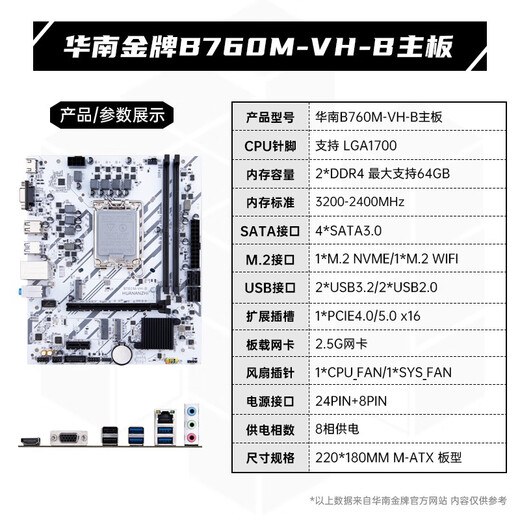华南金牌H610/B760M主板CPU套装搭英特尔i5 13400F/13490F/12400F/i3 12100F板U套装黑神话三角洲游戏电脑 B760M-VH-B【限时特惠】 搭I5-12400F
