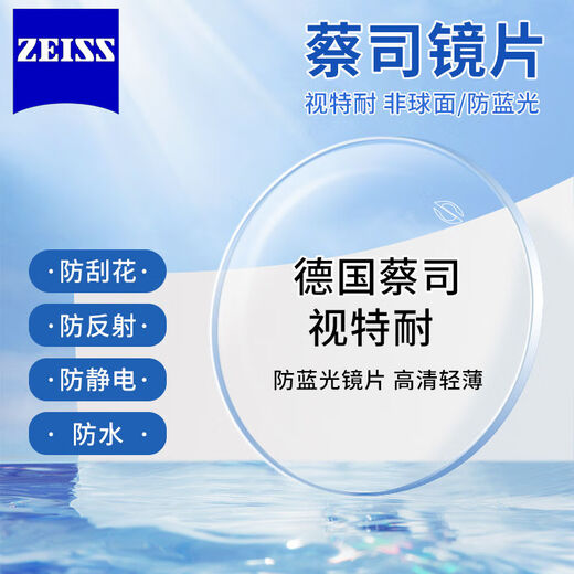 蔡司镜片 男士商务半框眼镜框 超轻纯钛眼镜架女 专业配眼镜近视V9896 枪色Z07 单镜框（带镜盒镜布）
