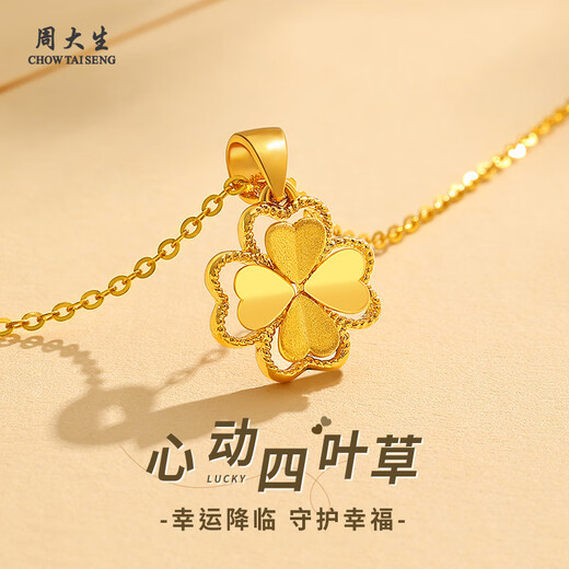 Chow Tai Sang gold necklace pure gold four-leaf clover pendant female gold necklace Valentine's Day birthday gift for girlfriend, wife and mother pure gold pendant about 0.5-0.65g free S925 silver chain
