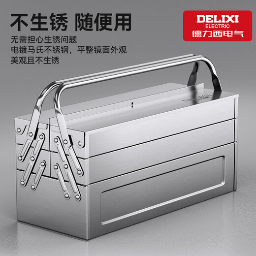 DELIXI ELECTRIC stainless steel tool box storage box three-layer folding household thickened portable hardware industrial grade storage box three-layer stainless steel large + password lock