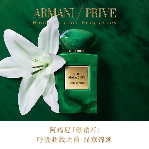 Armani Haute Couture Private Collection Fragrance Touring Series Turquoise Tanzanite Perfume Long-lasting Fragrance Accessories Touring Series Turquoise