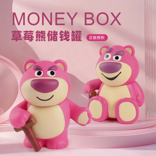 迪士尼（Disney）儿童存钱罐玩具 创意储蓄罐摆件储钱罐草莓熊坐姿生日礼物礼品