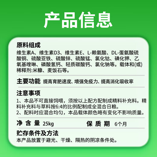 Yingmeier Yingmeier fattening sheep premix animal feed wholesale fattening king special bone and fat meat sheep goat fattening sheep premix 20kg*1 bag