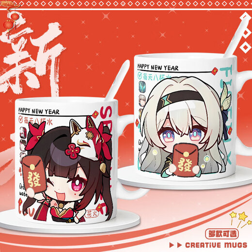 Yingtang da Black Tower Firefly Agraya Feuerwerk um Feuerwehrgeburtstag Geschenke zwei Dimension um Sandgold [Weißer Cup]-Ka863 B: Exquisite Keramikbecher [Single Cup + Tasse Deckel]