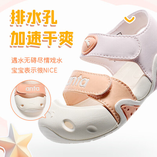 ANTA children's sandals for boys and girls, beach shoes for boys and girls, summer toe-caps, breathable, lightweight, soft-soled baby starfish toddler shoes, female, clear water pink/light rainbow pink-3 23
