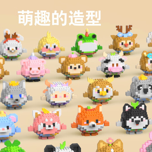 Lindo y lindo caricatura Pequeño animal pequeño bloques de construcción de micro-grano adornos de ensamblaje para niños regalo de escritorio colgante W2603-01 Little Bear [197pcs]