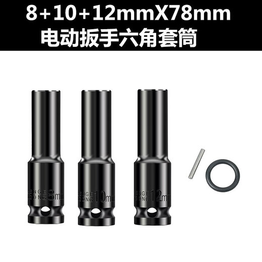 Guadi Shop Electric Wrench Extended Socket Set Screws and Nuts Hand Electric Drill Hexagonal Wind Cannon Thickened Socket Head 8-Thickened Model* Not Easy to Break Leather Ring Pin Socket 9X78