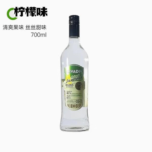 Macchik 1871 Cocktail Gin Base de boissons alcool Bélarus Vin étranger importé 700 ml surprise d'eau au citron saveur Vodka 700 ml 1 bouteille