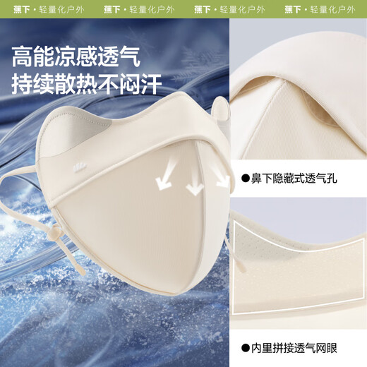 Beneunder sunscreen mask for women, full face sunscreen mask, anti-UV mask, face mask, dark black