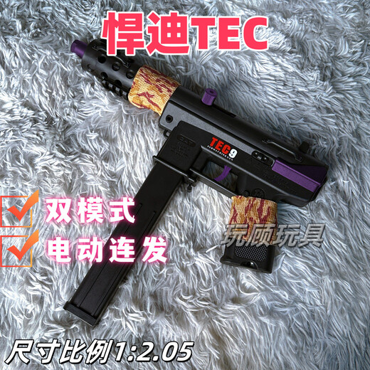Juega Gu Handi TEC-9 HD724A HACHA-AGUA POLECTRICO CARGA BLOF Bullet Toy Gun Gift Wargame Lanzador Handi TEC Estándar oficial