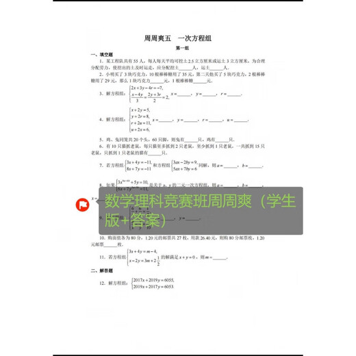 24 Новая версия Huayu Junior High School Mathematics and Science Class Class Zhou Zhoushuang 678 Том 1 и 2 ученики издания + Ответы младшей средней школы Общий шестой том 1 и 2 тома 1 и 2