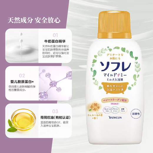 Basulin Children's Milk Bath Detergent 720ml Cherry Blossom Fragrance Moisturizing and Whitening Children's Shower Gel