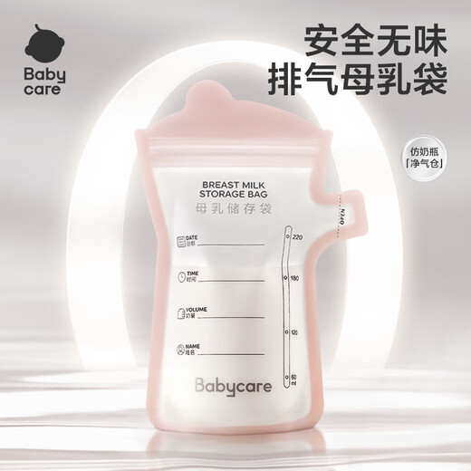 Babycare disposable milk storage bag with milk freshness bag breast milk storage bag thickened to prevent leakage 160ML*40 pieces pot mouth style