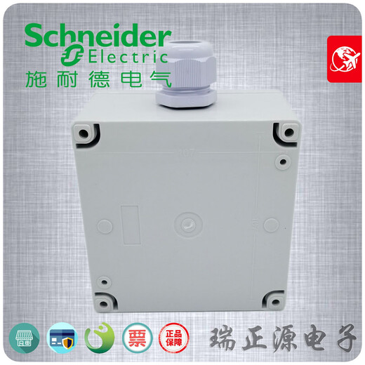 施耐德PKF16G723防水明装插座盒替代PKF16W723三芯16A