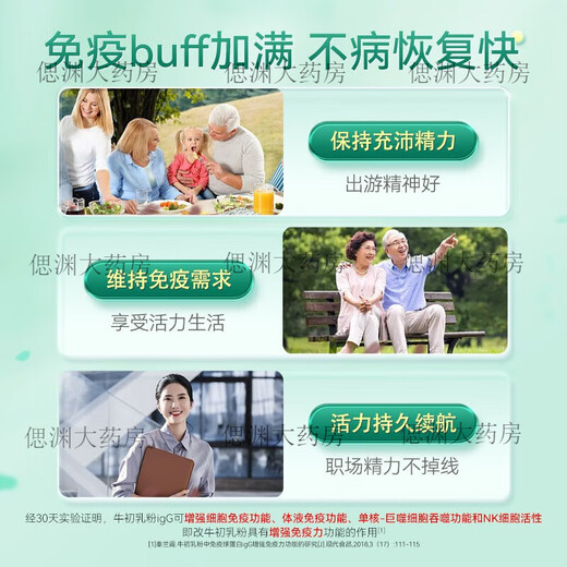 
ConBA (CONBA) colostrum tablets 40 tablets/box Immunoglobulin improves immunity Children and adolescents enhances immunity 5 bottles for children to stock up