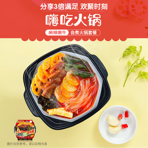 海底捞超大鸳鸯锅自热火锅懒人方便户外麻辣烫学生宿舍零食夜宵聚餐即食 【尝鲜】麻辣嫩牛超大锅840g