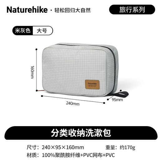 Naturehike挪客旅行洗漱包户外便携出差旅游套装收纳包女干湿分离化妆包大号