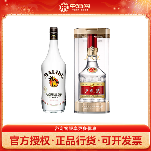 马利宝（Malibu）洋酒 西班牙朗姆酒 加勒比椰子朗姆配制酒 700mL 1瓶 +五粮液普五第八代