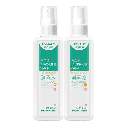 Haishi Hainuo hydrogen peroxide disinfectant spray 100ml*2 bottles 3% hydrogen peroxide influenza A influenza disinfection skin wounds ear drops