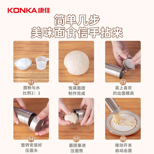 KONKA noodle machine, household noodle machine, hand-held noodle gun, small electric automatic stainless steel noodle machine KMTJ-0401-W